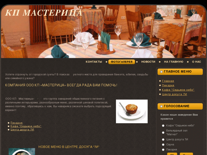 www.kpmasterica.ru