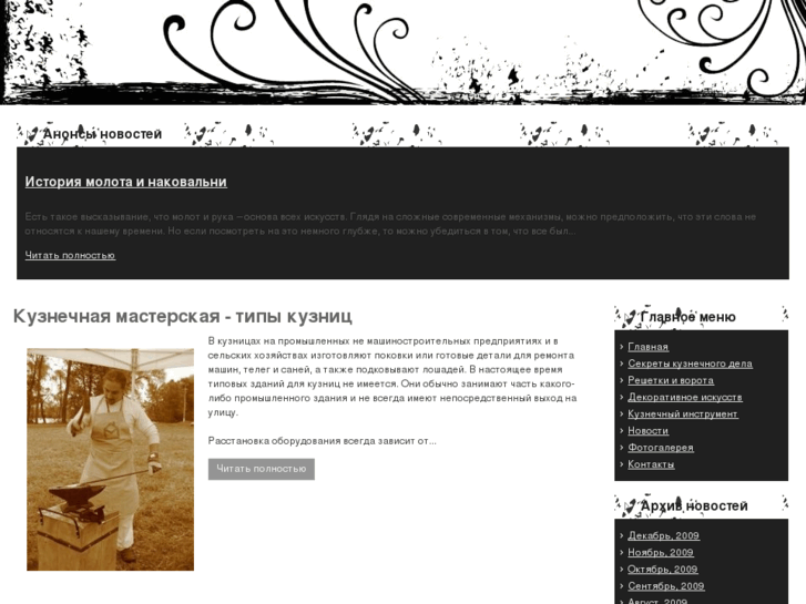 www.kuznitsa.com