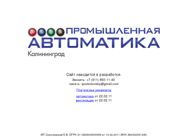 www.promavtomatika.net