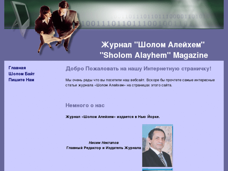 www.sholomalayhem.com