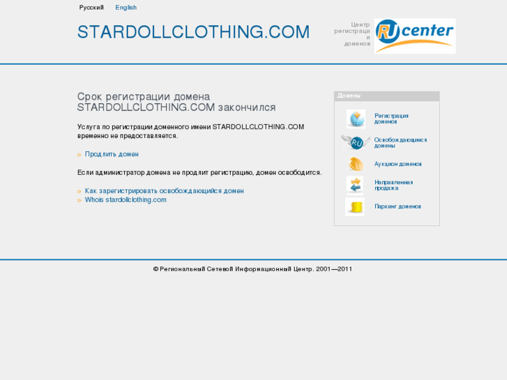 www.stardollclothing.com