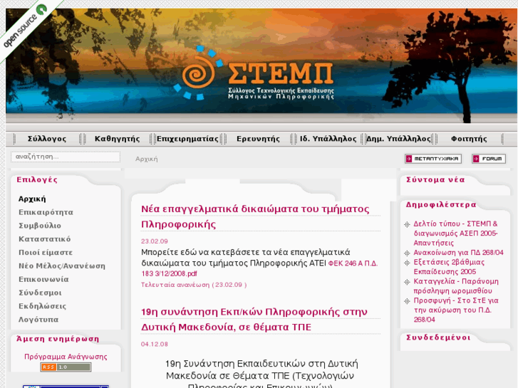 www.stemp.gr