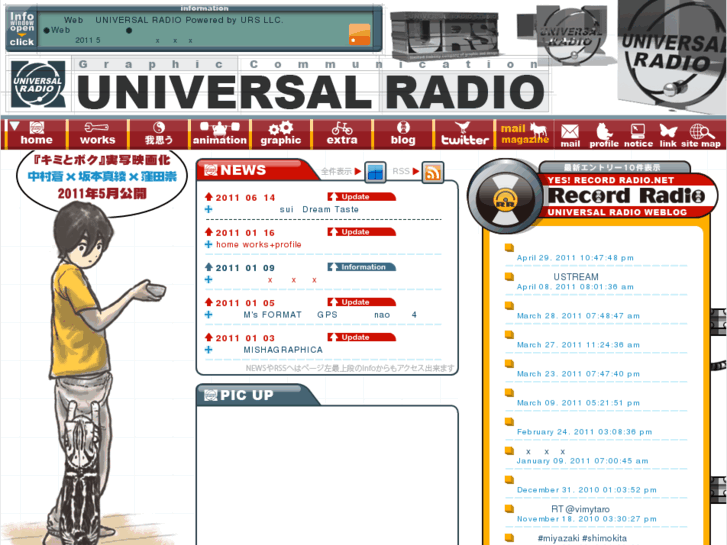 www.universal-radio.jp