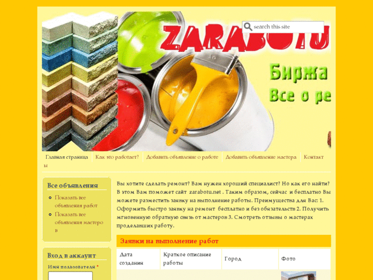 www.zarabotu.net