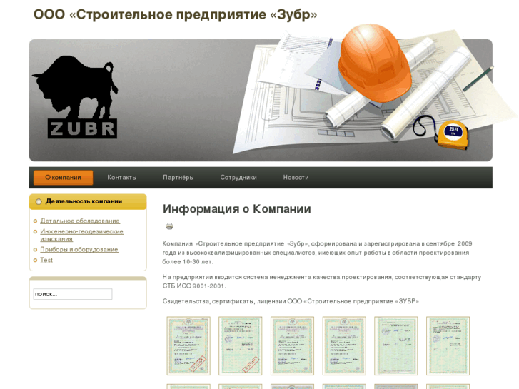 www.zubr-rb.com