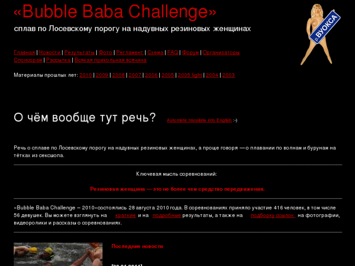 www.bubblebabachallenge.ru