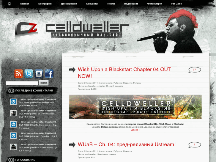 www.celldweller-zone.ru