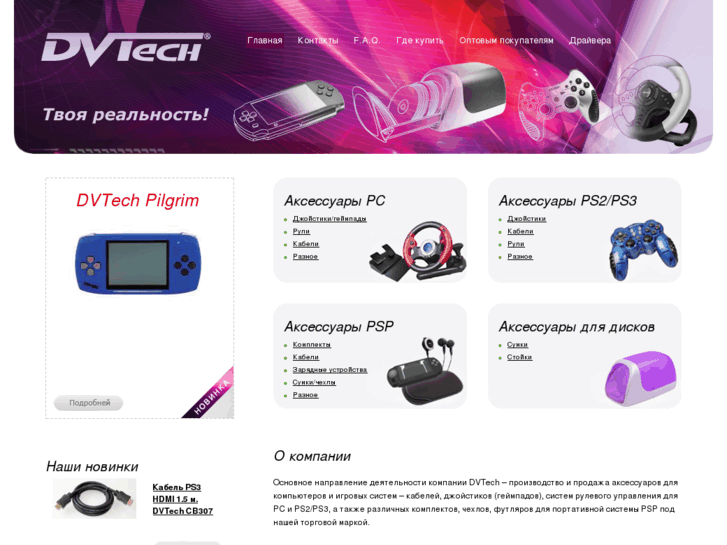 www.dvtech.ru