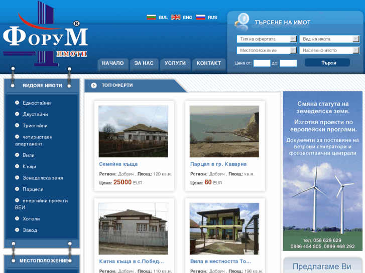 www.forumpropertiesbg.com