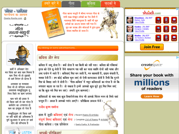 www.geeta-kavita.com