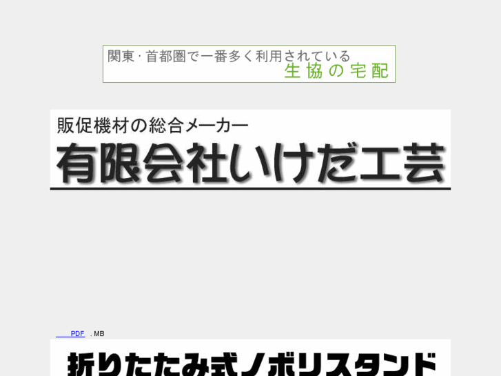 www.ikeda-dsp.net