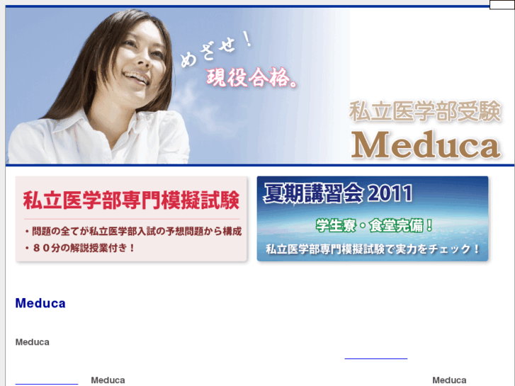 www.meduca.co.jp