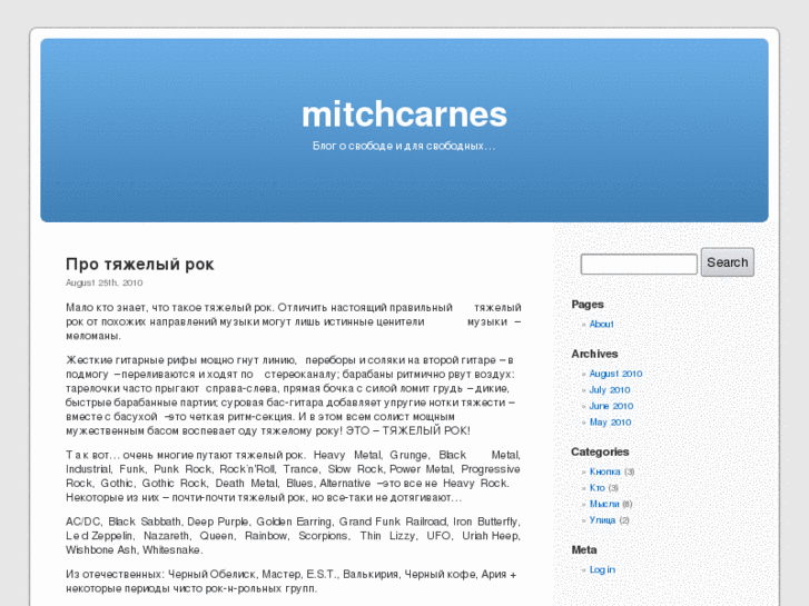 www.mitchcarnes.com