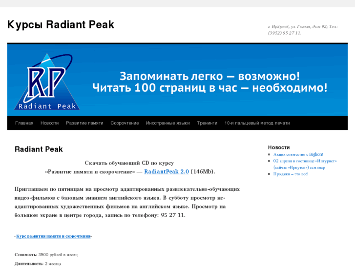 www.radiantpeak.com