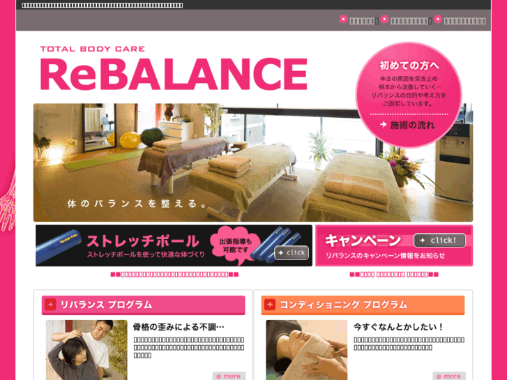 www.rebalance.jp