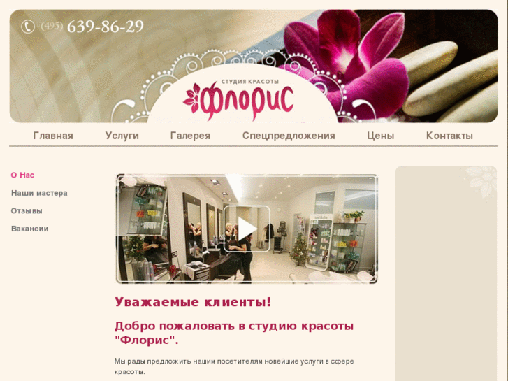 www.salon-krasota.ru