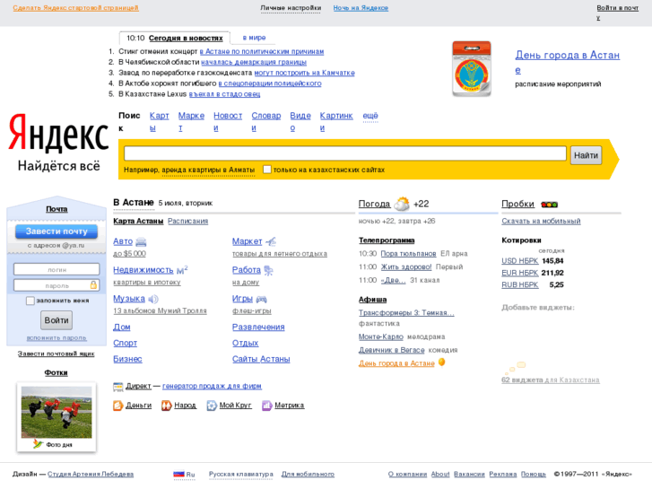 www.yandex.kz