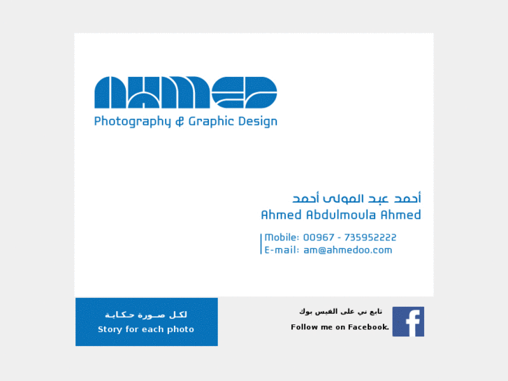 www.ahmedoo.com
