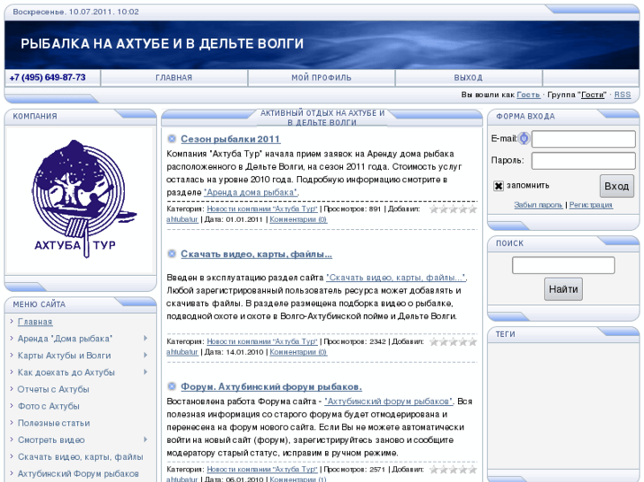 www.ahtubatur.ru