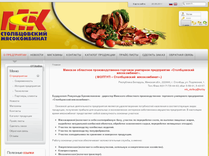 www.belsmeat.by