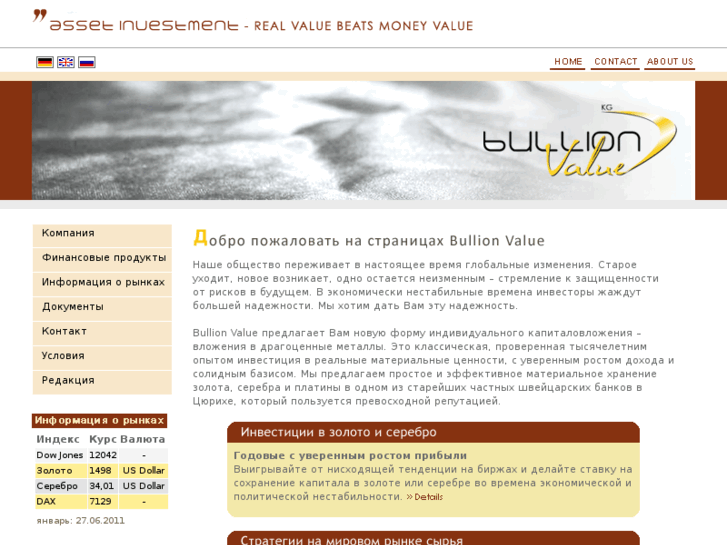 www.bullion-value.ru