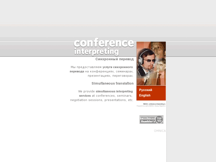 www.conference-interpreting.ru