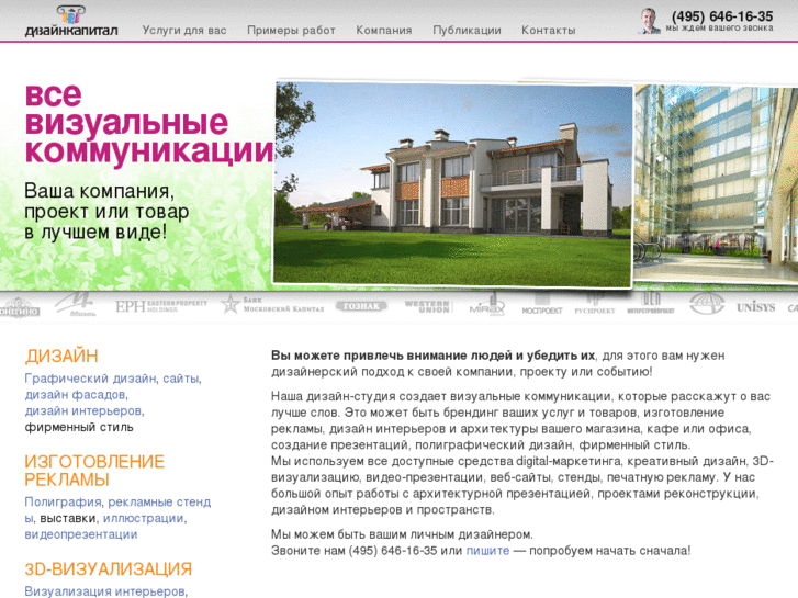 www.designcapital.ru