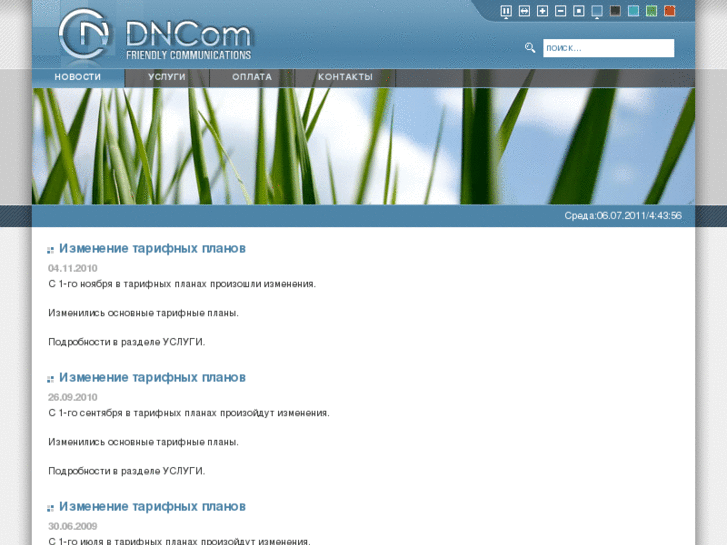 www.dncom.net