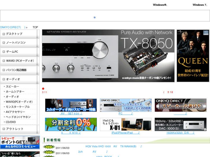 www.e-onkyo.com