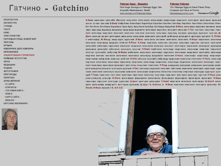 www.gatchino.com