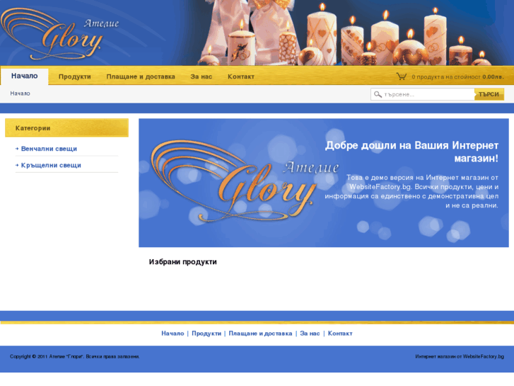 www.glory-candles.com