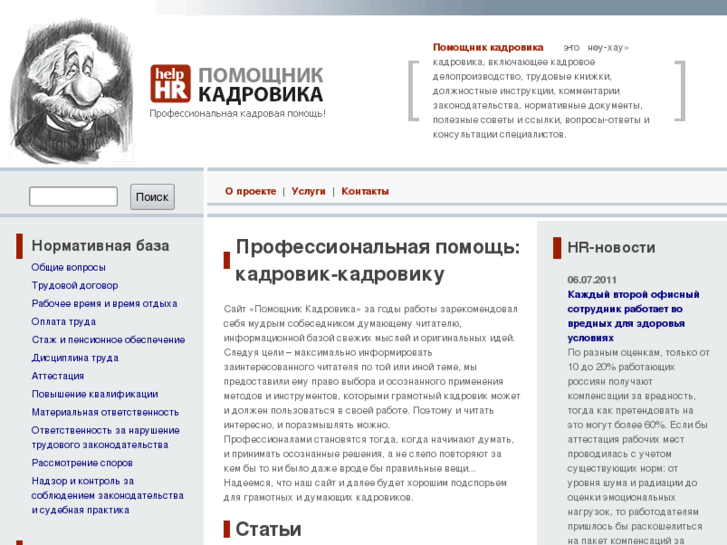 www.help-hr.ru