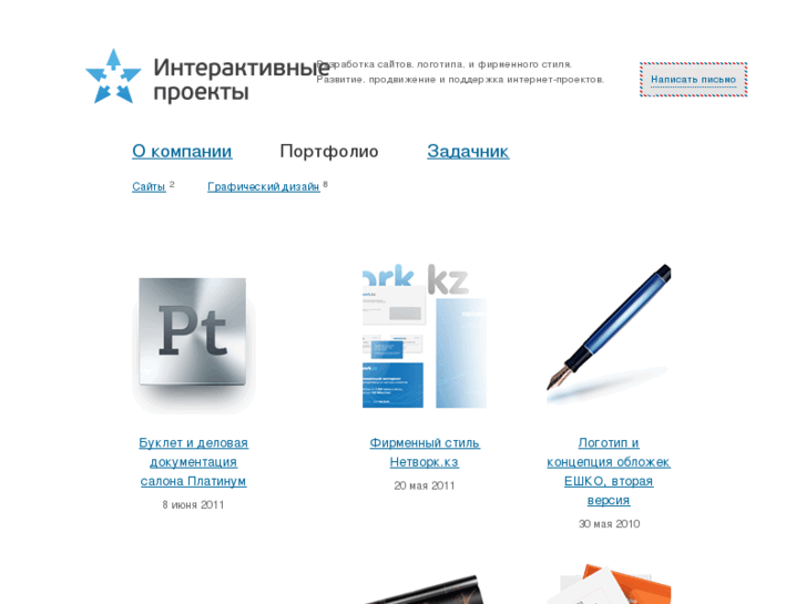 www.interpro.kz