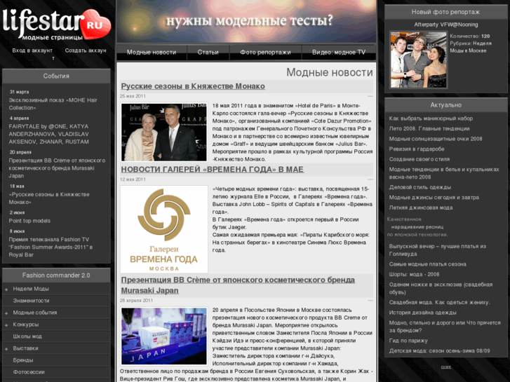 www.lifestar.ru