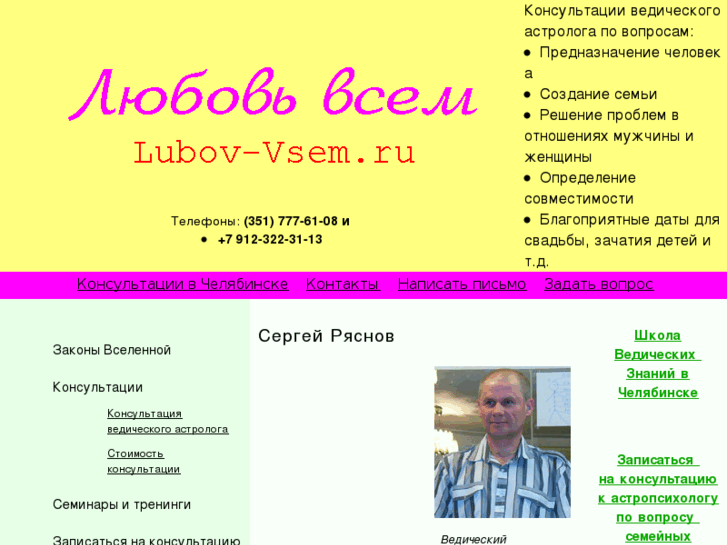 www.lubov-vsem.ru