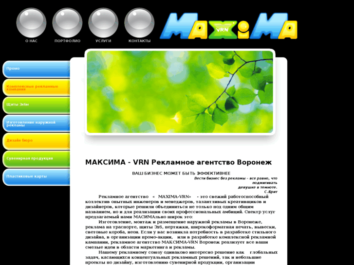 www.maxima-vrn.ru