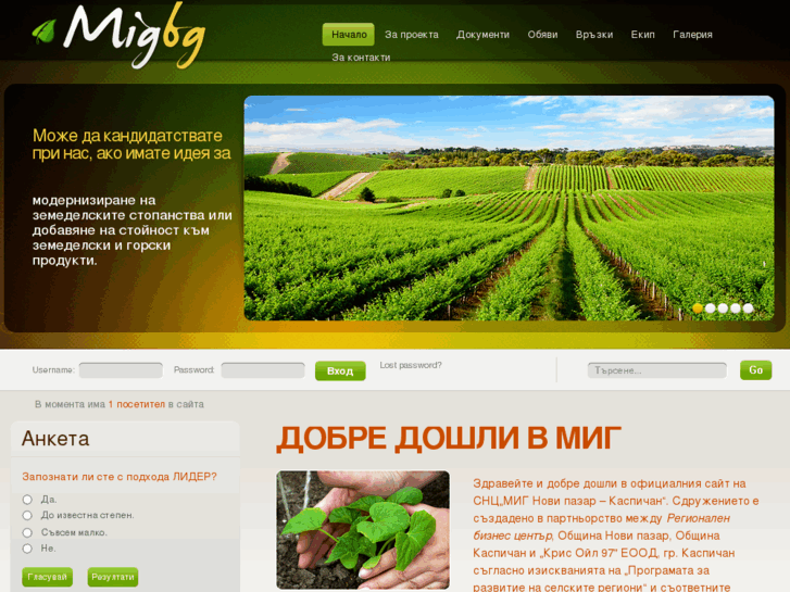 www.migbg.org