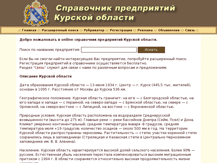 www.org46.ru