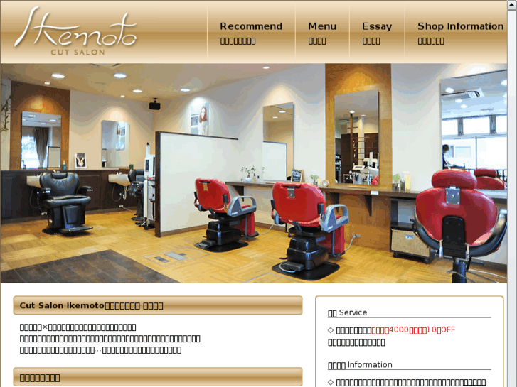 www.salon-ikemoto.com