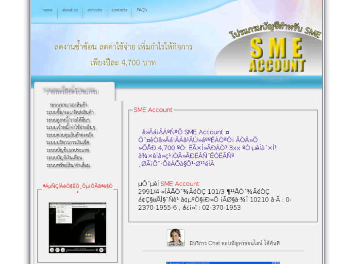 www.sme-account.com