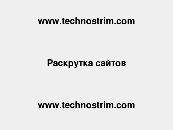 www.technostrim.com