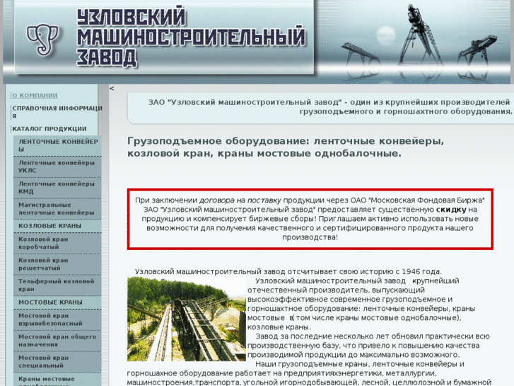 www.uzlmashzavod.ru