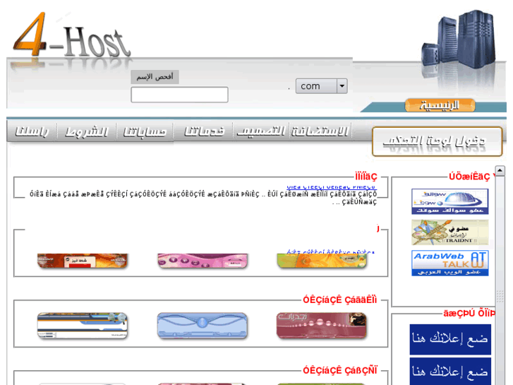 www.4-host.com