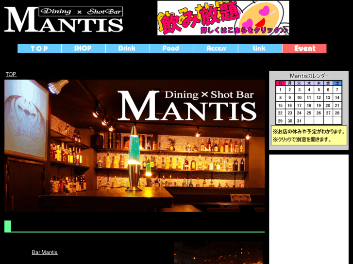 www.bar-mantis.com