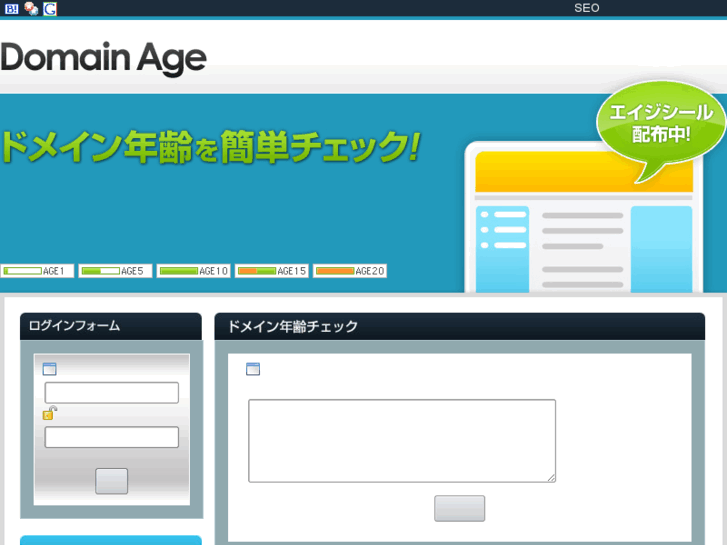 www.domain-age.net