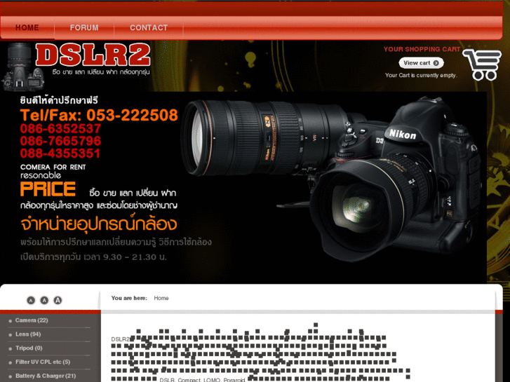 www.dslr2.com