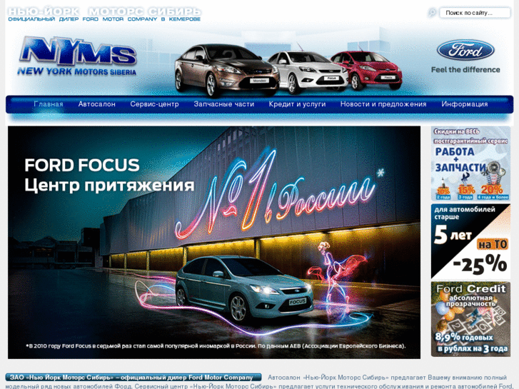 www.fordkem.ru