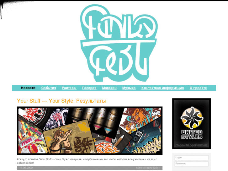 www.funkyfest.ru