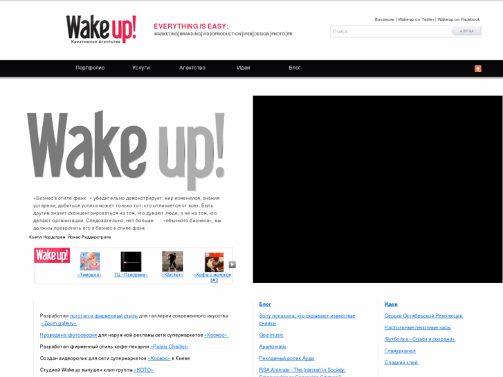 www.i-wakeup.com