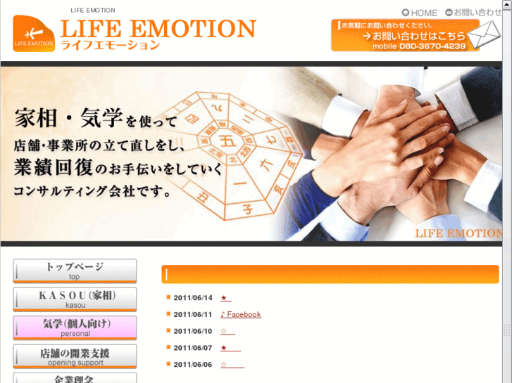 www.life-emotion.biz